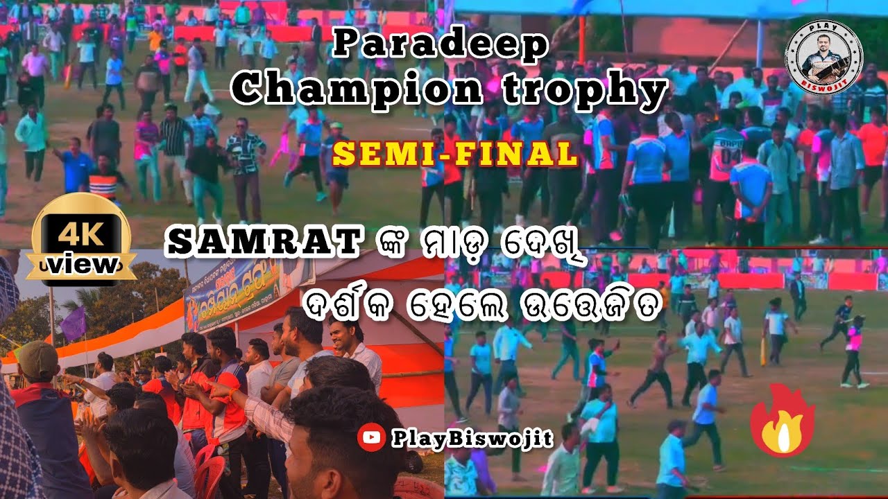 SAMRAT ଙ୍କ ମାଡ଼ ଦେଖି ଦର୍ଶକ ହେଲେ ଉତ୍ତେଜିତ ll4K view llSEMI-FINALll PCT CUP ll PlayBiswojit 