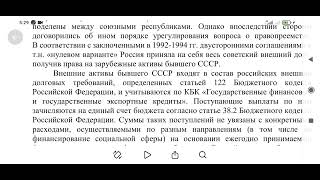 Активы Союза ССР не распределяются на граждан, и не включены в КБК.