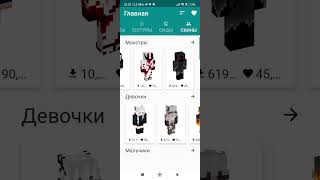 Расказываю Как скачать Мод га майнкрафт ( 2 мода)