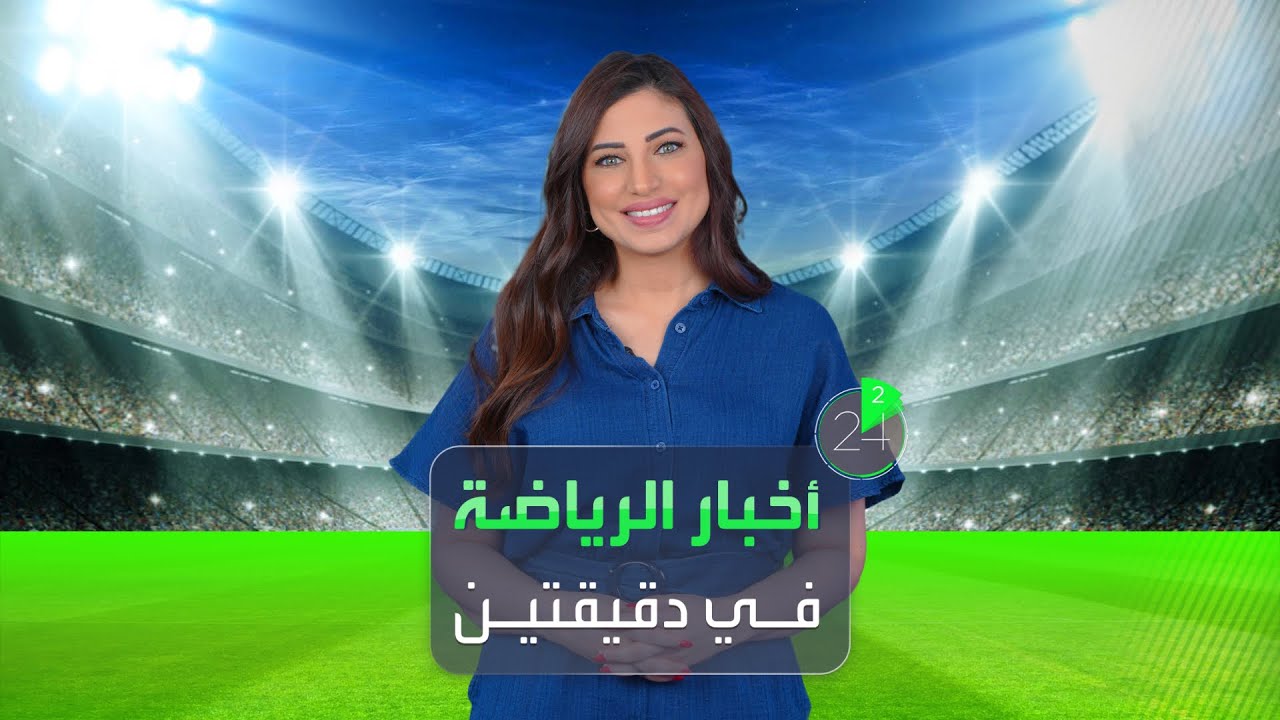     |      
 - نشر قبل 12 ساعة