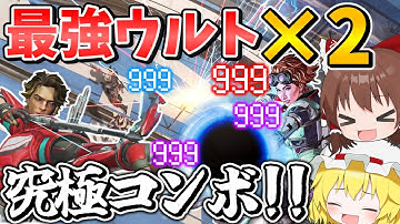 【Apex Legends】スパローとホライゾンの最強ウルト同時に投げたら最強過ぎて即死不可避だったｗ【エーペックスレジェンズ】【ゆっくり実況】part515