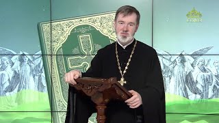 Читаем Евангелие 21 октября 2025. "Служили Ему имением своим". Евангелие от Луки. Глава 8, ст. 1-3.