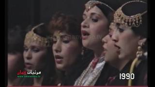 سالم ضرب سلومه  - الفرقة السلطانية للموسيقى الشرقية والفلكلور 1990