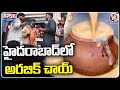 Hyderabadi's enjoy 'Arabic Ghava' in Barkas during winter