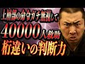 【ソ連を返り討ち】突然侵略してきたソ連から4万人を守った奇跡の作戦【大東亜戦争】【張家口】