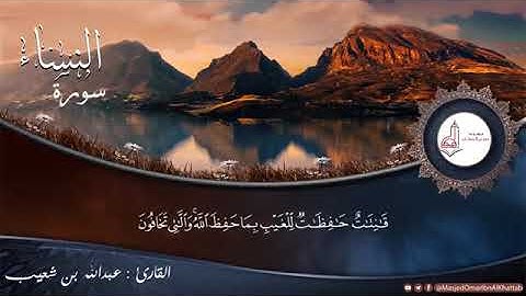 سورة النساء / صلاة التراويح 10 رمضان  لعام1442 القارئ وسام ماهر البان
