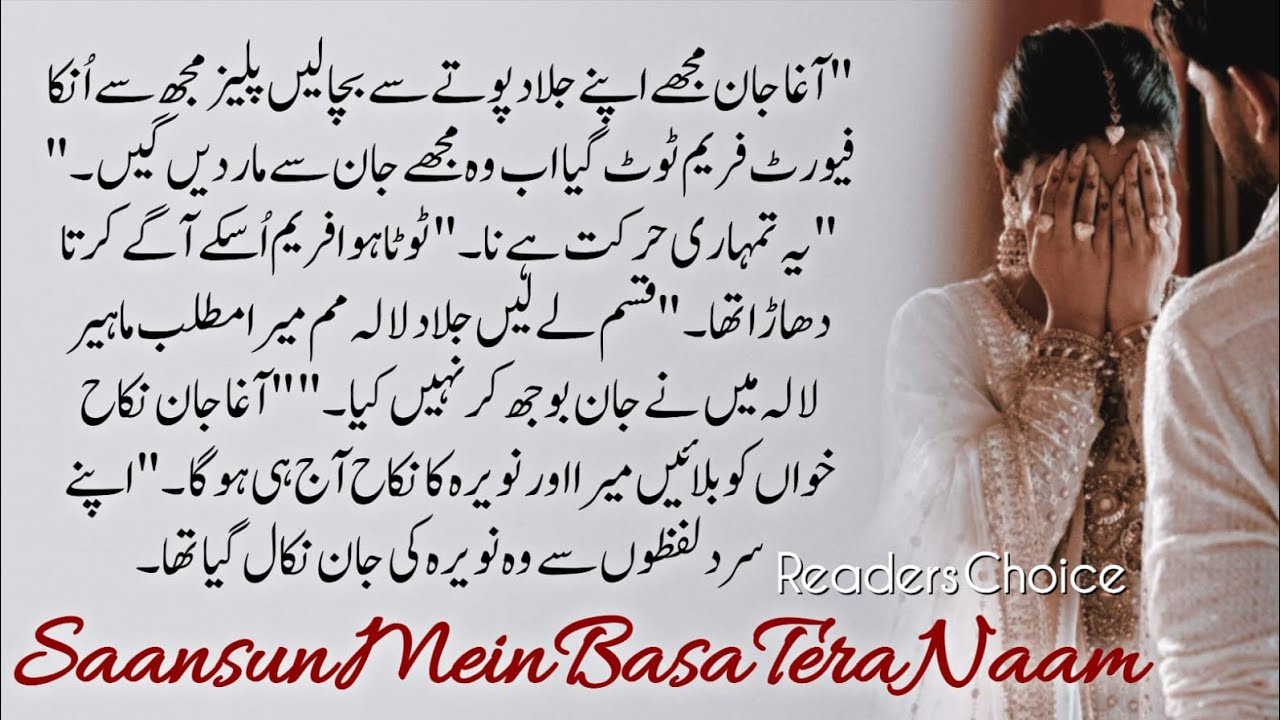 Jalad Se Nikah