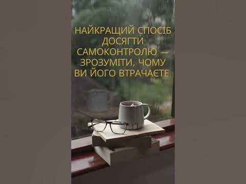 Книга"Сила Волі" Келлі Макґоніґал - YouTube