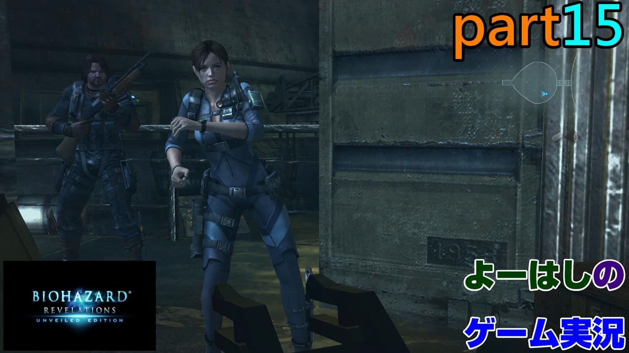 【ゲーム実況】バイオハザードリベレーションズ　RESIDENTEVIL　REVELATIONS　part１５