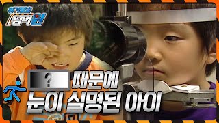 OOO 때문에 눈 속에 기생충이 생긴 아이! 결국 눈이 실명되고 마는데... [위기탈출 넘버원] KBS 100510 방송