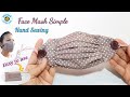 Face Mask Sewing Tutorial | Making a Summer Mask Hand Sewing หน้ากากอนามัยทำเองแบบง่าย   เย็บมือ