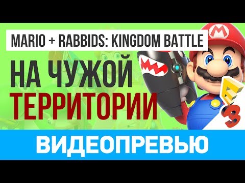 Video: Bocoran Gambar Detail Mario + Rabbids Kingdom Battle