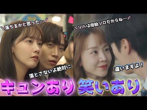 【メイキング】Netflixで大人気配信中ドラマの甘々おもしろメイキング【キングザランド&生まれ変わってもよろしく】