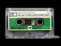 احمد الخنسة هاجر