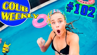 ▶Coub Weekly # 102 Лучшие коубы недели 😜(Подборка COUB приколов 2017)