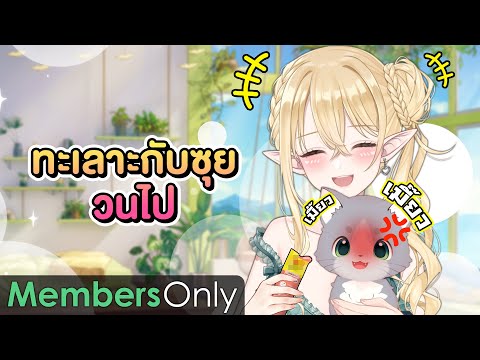 ไดอารี่ประจำเดือนของ Aranis Elvene #34