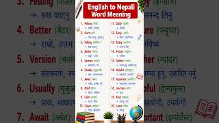 English to Nepali Word Meaning||English speaking practice for beginners #english #learnenglish