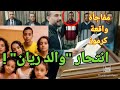مجزرة كرموز احمد حمد المحامي يفجر مفاجأة بالمستندات وفاة والد ريان في الاردن