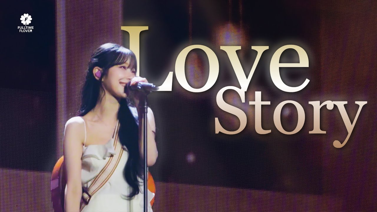 백지헌 - Love Story (Cover) 직캠ㅣ프로미스나인 앙콘 2일차, 3일차 교차 편집ㅣiPhone 17 Pro & 스트리밍