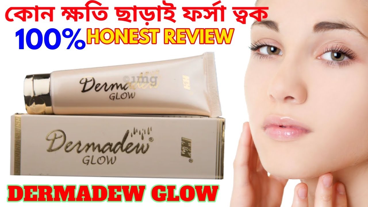 Dermadew Glow cream honest review Best skin whiteing cream