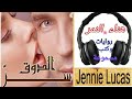 سر الدوق ٨ روايات رومانسية مسموعة روايات رومانسية مترجمة بصوت هناء النمر 