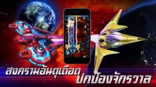 Thunder Strike ยิงแม่นเลย! screenshot 1