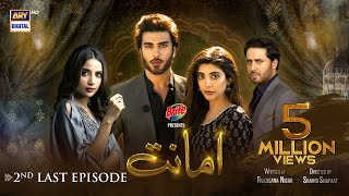 Amanat 2nd Last Episode 31 - Presented By Brite [Subtitle Eng] - 19th April 2022 - ARY Digital Drama
