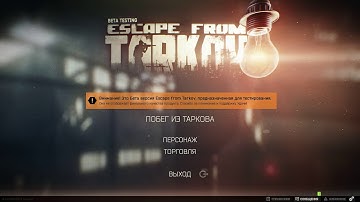 Escape from Tarkov inventory bug