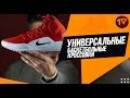 САМЫЕ УНИВЕРСАЛЬНЫЕ БАСКЕТБОЛЬНЫЕ КРОССОВКИ /// Nike Hyperdunk X (2018) /// ОБЗОР
