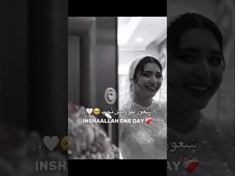 وقولنا خلاص بقينا لبعض وصلوني 1 اكسبلور تريند تابعوني  رومانسي حالات واتساب للعشاق