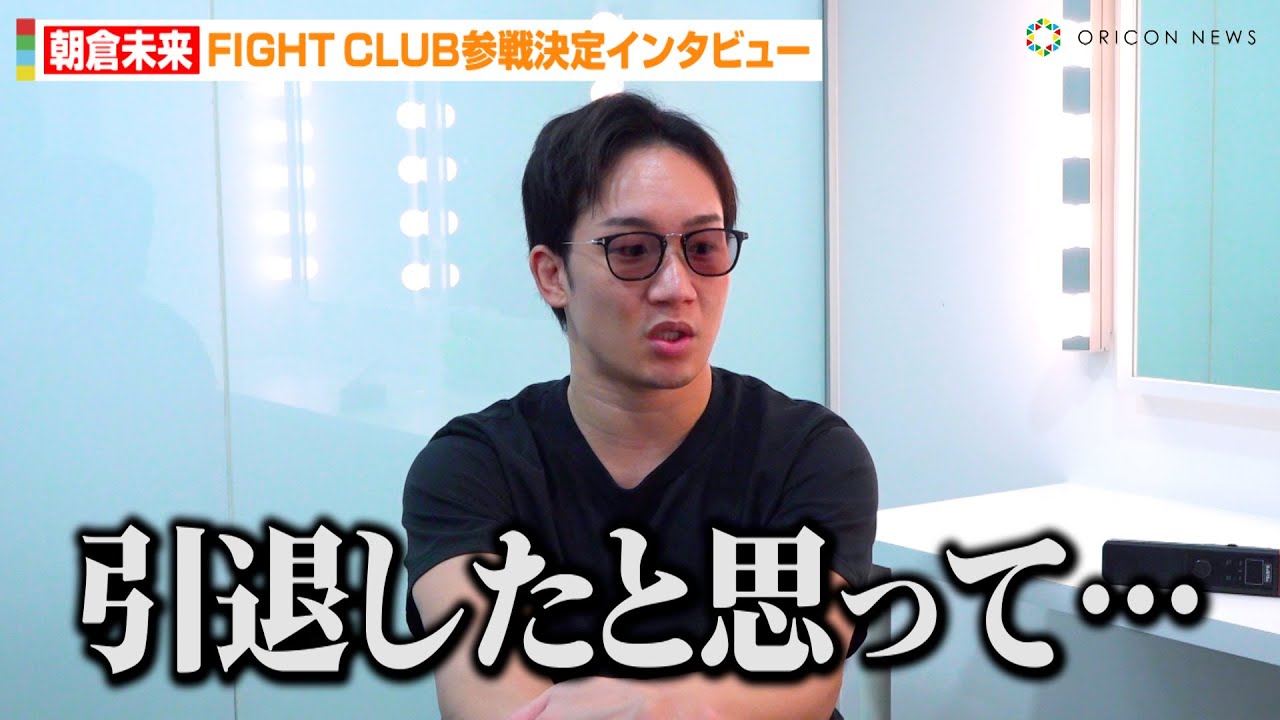 FIGHT CLUB』YA-MAN＆朝倉未来 ABEMAオリジナルステッカー3枚セット