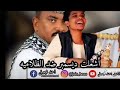 الملك جعفر السقيد حرية حرية بواسطة أحمد فيصل