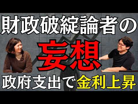 クラウディングアウトは起こらない【政府支出で金利上昇は大嘘】