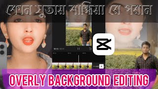 Capcut Background Remove Overly Template Editing - kun sutay bandeya re Poran || fariyaa74 Tiktok || screenshot 2