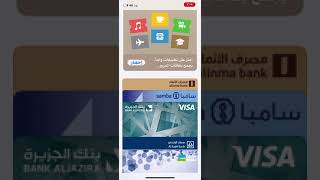 ‎طريقة تفعيل البطاقة الافتراضية في تطبيق ابل باي Apple Pay