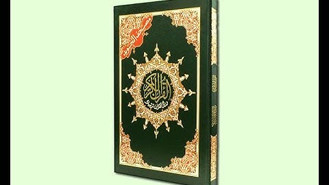 الصفحة رقم ( 9 ) من ختمة تلاوة لمصحف التجويد بصوت القارئ محمد حبش.