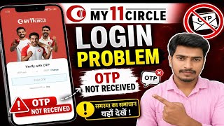 My11Circle App OTP Not Received || How to Solve My11Circle Login Problem screenshot 5
