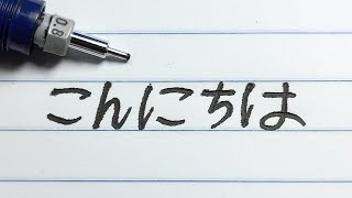 How To Write Hello In Japanese