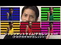 #つよぽんとさんぽ 林剛史さんのデカレンジャーダンスの面白シーン