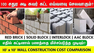 Cheap and best construction? Red brick vs Hollow block vs Interlock vs AAC block,100sqft wall cost?