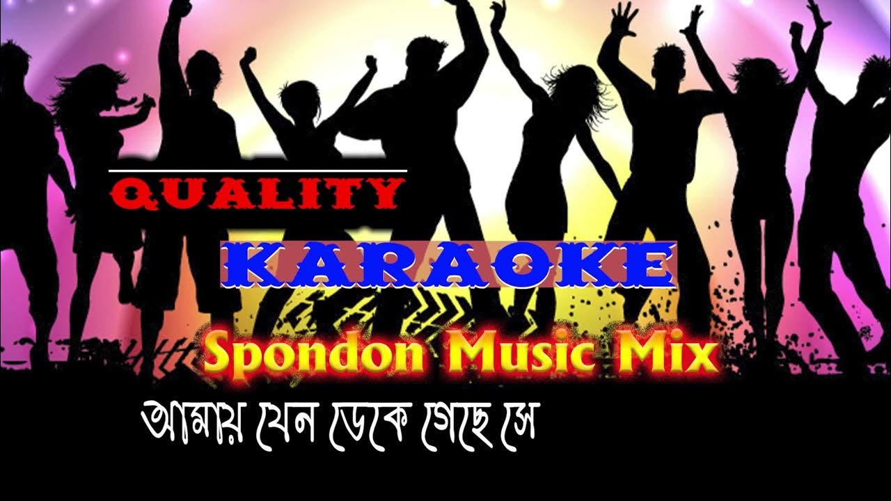 Amar Praner Pore I Rabindra Sangeet I Karaoke With Lyrics I High ...