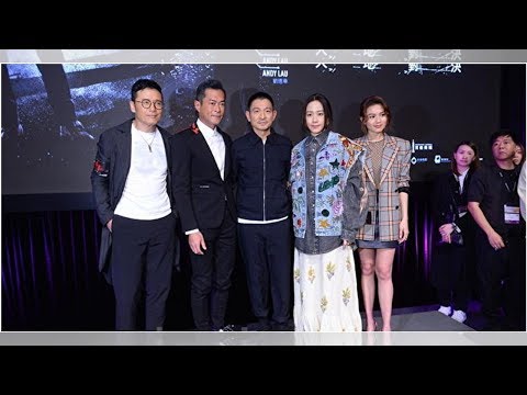 《掃毒2》預言撞地鐵？華仔調侃：該老闆負責 - 大紀元