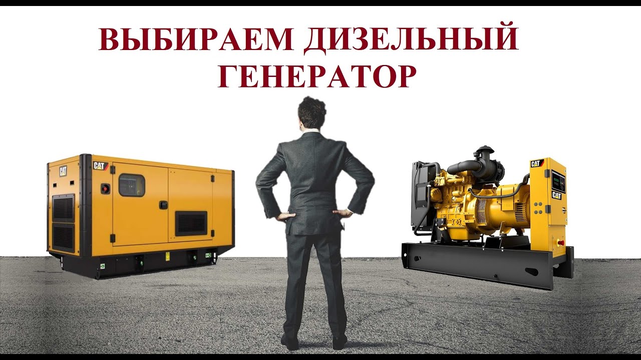 Разборка дизельного генератора