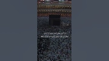 {إِنَّ ٱلَّذِينَ كَفَرُواْ بَعۡدَ إِيمَٰنِهِمۡ}تلاوة قديمة للشيخ د.سعود الشريم |سورة آل عمران