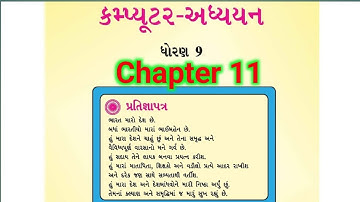 STD 9 COMPUTER SWADHYAY CH 11