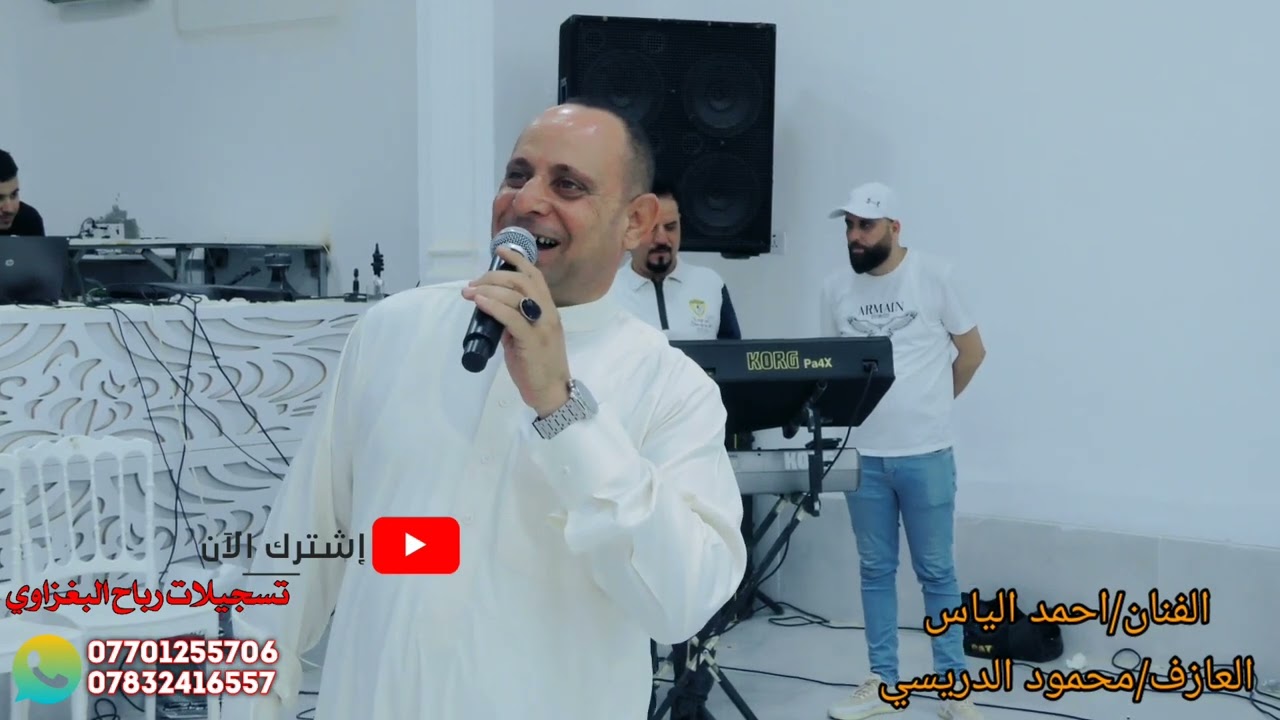 زفاف حسن الخفاجي/الفنان احمد الياس الجبوري/العازف محمود الدريسي 2022/كركوك الفصول الاربعه