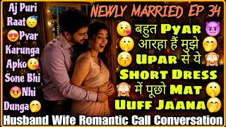 Aj Puri Raat Pyar || Newly Married Ep 34 || Husband Wife Romantic Call Conversation || Mr.Loveboy screenshot 4