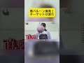 墨汁風船、誰に当たる!?直撃したら終わり!?ドキドキの瞬間
