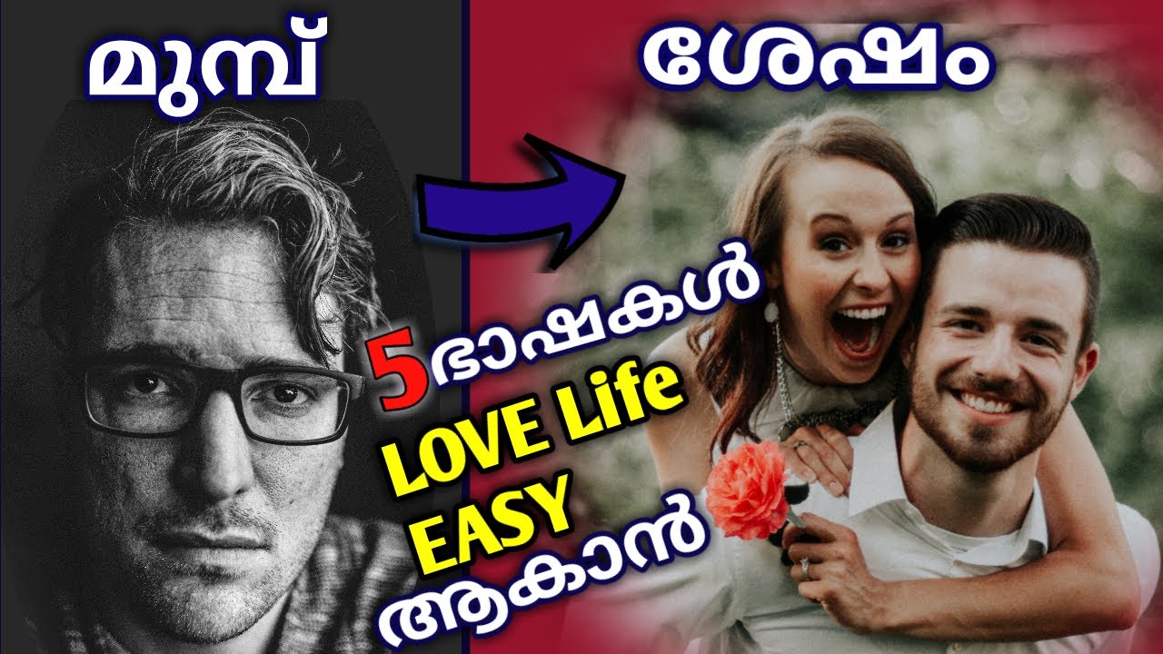 How to solve problems in relationship malayalam How to improve