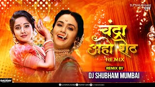 Chandra X Aho Shet | Remix | Dj Shubham Mumbai | Viral Djsong | Chandra DjSong 2022 |